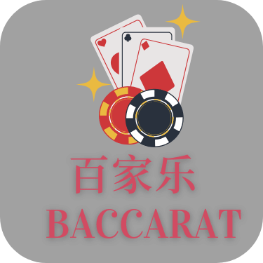 百家乐模拟器logo