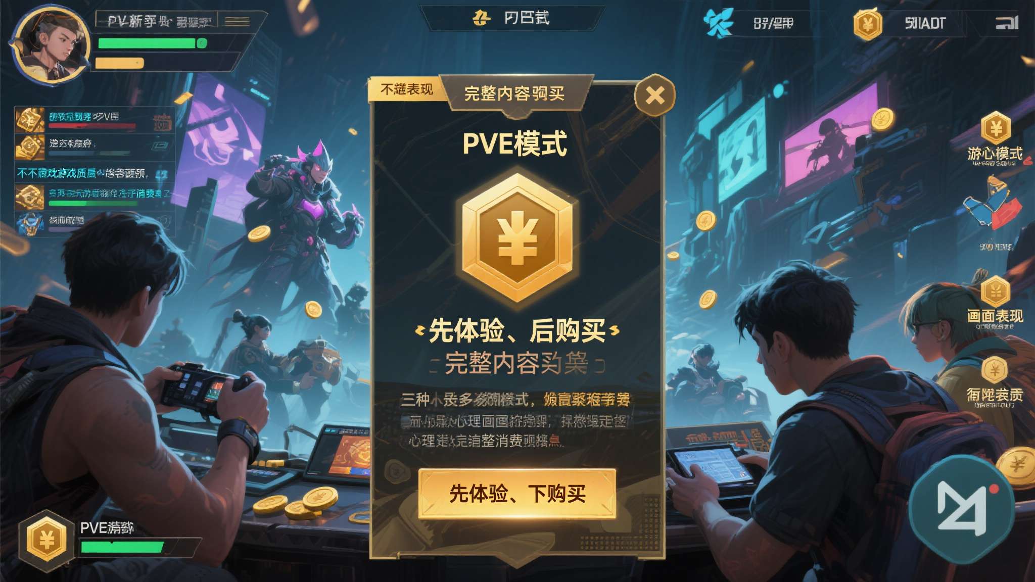 以往，许多玩家因不确定游戏质量是否符合预期，往往持币观望。 而现在，他们可以直接